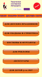Mobile Screenshot of interkukla.com