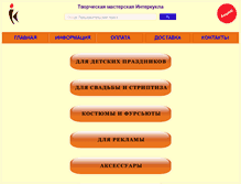 Tablet Screenshot of interkukla.com
